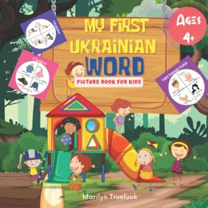 Trueluck, Marilyn MY FIRST UKRAINIAN WORDS PICTURE BOOK FOR KIDS: Вивчіть українські слова English Ukraine Learning Language Vocabulary Over 150 words with English Translations Children from Ages 4+ and Beginners. Trueluck, Marilyn MY FIRST UKRAINIAN WORDS PICTURE BOOK FOR KIDS: Вивчіть українські слова English Ukraine Learning Language Vocabulary Over 150 words with English Translations Children from Ages 4+ and Beginners.