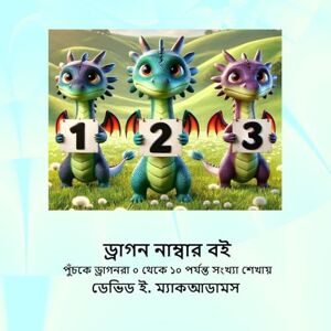 McAdams, David E ড্রাগন নাম্বার বই: পুঁচকে ড্রাগনরা ০ থেকে ১০ পর্যন্ত সংখ্যা শ (শিশুদের জন্য অনু) McAdams, David E ড্রাগন নাম্বার বই: পুঁচকে ড্রাগনরা ০ থেকে ১০ পর্যন্ত সংখ্যা শ (শিশুদের জন্য অনু)