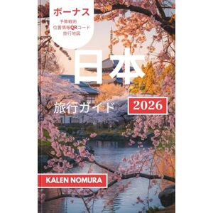 カレン・ノムラ 日本 旅行ガイド: 島々の重要な情報、象徴的な名所、そして地元の体験 カレン・ノムラ 日本 旅行ガイド: 島々の重要な情報、象徴的な名所、そして地元の体験