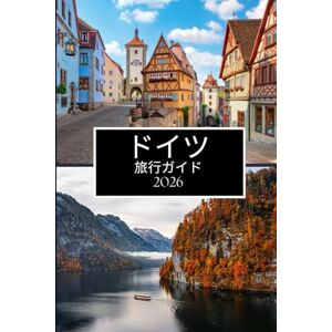 Philip Miles ドイツ 旅行ガイド 2026: 訪問前に誰も教えてくれなかっ たこと – 隠された宝石、地元の 秘密、実用的なヒント (フルカ ラー画像) Philip Miles ドイツ 旅行ガイド 2026: 訪問前に誰も教えてくれなかっ たこと – 隠された宝石、地元の 秘密、実用的なヒント (フルカ ラー画像)