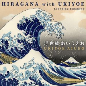 Atelier Pépin UKIYOE AIUEO Hiragana with Ukiyoe: Learning Japanese (UKIYOE AIUEO 浮世絵あいうえお) Atelier Pépin UKIYOE AIUEO Hiragana with Ukiyoe: Learning Japanese (UKIYOE AIUEO 浮世絵あいうえお)