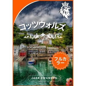 ジェイク・スワンソン コッツウォルズ旅行ガイド 2025: 専門家によるパッキングのヒント、人気観光スポット、モバイルマップ、地元の裏技、そしてスムーズな田舎旅のための現地のノウハウ ジェイク・スワンソン コッツウォルズ旅行ガイド 2025: 専門家によるパッキングのヒント、人気観光スポット、モバイルマップ、地元の裏技、そしてスムーズな田舎旅のための現地のノウハウ