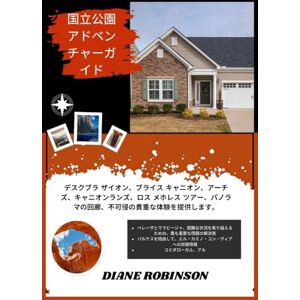 Robinson 国立公園アドベンチャーガイド: ザイオン、ブライスキャニオン、アーチーズ、キャニオンランズ、人気のハイキングコース、風光明媚なドライブコース、キャンプ場、そして忘れられない旅のための必須の旅行のヒントを発見しましょう Robinson 国立公園アドベンチャーガイド: ザイオン、ブライスキャニオン、アーチーズ、キャニオンランズ、人気のハイキングコース、風光明媚なドライブコース、キャンプ場、そして忘れられない旅のための必須の旅行のヒントを発見しましょう