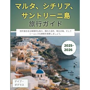 デイブ・ダグラス マルタ、シチリア、サントリーニ島旅行ガイド 2025–2026: 地中海を巡る象徴的な島々、隠れた名所、地元の味、そしてシームレスな旅程を探索しましょう。 デイブ・ダグラス マルタ、シチリア、サントリーニ島旅行ガイド 2025–2026: 地中海を巡る象徴的な島々、隠れた名所、地元の味、そしてシームレスな旅程を探索しましょう。