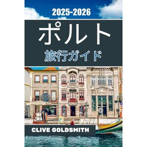 Clive Goldsmith ポルト 旅行ガイド 2025-2026: ポルトガルの無敵の街の魅力を発見しよう ― 宿泊先、食事、アクティビティ、隠れた名所、ワイン、景色、そして忘れられない思い出となる物語 Clive Goldsmith ポルト 旅行ガイド 2025-2026: ポルトガルの無敵の街の魅力を発見しよう ― 宿泊先、食事、アクティビティ、隠れた名所、ワイン、景色、そして忘れられない思い出となる物語