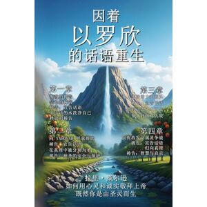 Wilson 出生 再次通過 的話 埃洛希姆 Wilson 出生 再次通過 的話 埃洛希姆