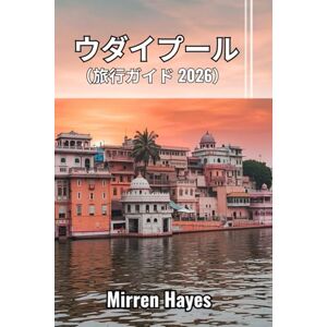 Mirren Hayes ウダイプール 旅行ガイド 2026 Mirren Hayes ウダイプール 旅行ガイド 2026