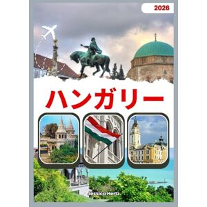 Jessica Hertz ハンガリー トラベルガイド 2026: ハンガリーへの旅行方法 Jessica Hertz ハンガリー トラベルガイド 2026: ハンガリーへの旅行方法