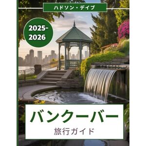 ハドソン・デイブ バンクーバー旅行ガイド 2025-2026: 太平洋岸北西部の名所、地元の秘密、そして忘れられない体験を発見するためのお供 ハドソン・デイブ バンクーバー旅行ガイド 2025-2026: 太平洋岸北西部の名所、地元の秘密、そして忘れられない体験を発見するためのお供