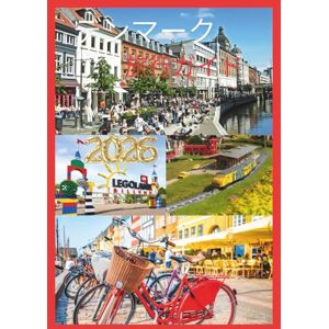 CHARLOTTE EMILY デンマーク旅行ガイド 2026: スカンジナビアの中心でヒュッゲ、歴史、そして隠れた驚異を発見しましょう。 CHARLOTTE EMILY デンマーク旅行ガイド 2026: スカンジナビアの中心でヒュッゲ、歴史、そして隠れた驚異を発見しましょう。