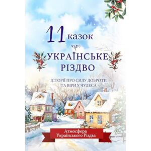 Rain, Mary 11 різдвяних народних українських казок для дітей: Збірка казок, яка перенесе дітей у магічний світ українських традицій, чудес та добрих справ. Rain, Mary 11 різдвяних народних українських казок для дітей: Збірка казок, яка перенесе дітей у магічний світ українських традицій, чудес та добрих справ.