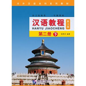 YANG, Jizhou Hanyu jiaocheng 2 xia (3ème édition) + MP3 YANG, Jizhou Hanyu jiaocheng 2 xia (3ème édition) + MP3