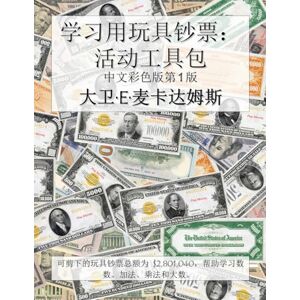 McAdams, David E 学习用玩具钞票:活动工具包: 可剪下的玩具钞票总额为 $2,801,040,帮助学习数数、加法、乘法和大数。 (儿童数学书系) McAdams, David E 学习用玩具钞票:活动工具包: 可剪下的玩具钞票总额为 $2,801,040,帮助学习数数、加法、乘法和大数。 (儿童数学书系)