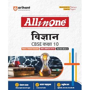 Mohan, Keshav All in One Cbse Vigyan Cbse Class 10 (Editionxii) Mohan, Keshav All in One Cbse Vigyan Cbse Class 10 (Editionxii)