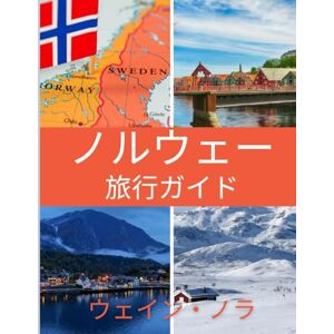 ウェイン・ノラ ノルウェー旅行ガイド 2025: 訪れるのに最適な時期、おすすめの観光スポット、そして出発前に知っておくべきことすべて ウェイン・ノラ ノルウェー旅行ガイド 2025: 訪れるのに最適な時期、おすすめの観光スポット、そして出発前に知っておくべきことすべて