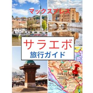 マックスプレス サラエボ 旅行ガイド2025: 訪れるべき時期、必見スポット、最高の宿泊施設、守るべき規則や規制、そして全国の最高のレストラン マックスプレス サラエボ 旅行ガイド2025: 訪れるべき時期、必見スポット、最高の宿泊施設、守るべき規則や規制、そして全国の最高のレストラン