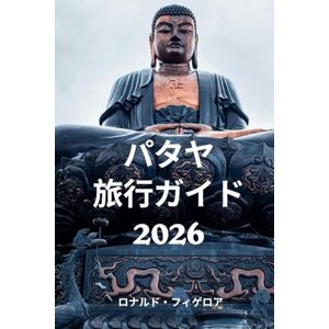 Ronald Figueroa パタヤ 旅行ガイド 2026: パタヤの美しさと文化を発見する Ronald Figueroa パタヤ 旅行ガイド 2026: パタヤの美しさと文化を発見する