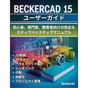 イーサン・カートライト BeckerCAD 15 ユーザーガイド: 初心者、専門家、教育者向けの完全なステップバイステップマニュアル 2D製図、3Dモデリング、パラメトリック設計、レンダリング、印刷、自動化、プロジェクト管理をマスター イーサン・カートライト BeckerCAD 15 ユーザーガイド: 初心者、専門家、教育者向けの完全なステップバイステップマニュアル 2D製図、3Dモデリング、パラメトリック設計、レンダリング、印刷、自動化、プロジェクト管理をマスター