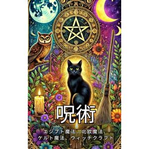 VC Brothers 呪術: エジプト魔法、北欧魔法、ケルト魔法、ウィッチクラフト VC Brothers 呪術: エジプト魔法、北欧魔法、ケルト魔法、ウィッチクラフト