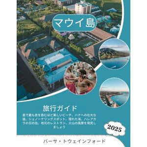 バーサ・トウェインフォード マウイ島旅行ガイド 2025: 島で最も息を呑むほど美しいビーチ、ハナへの壮大な道、シュノーケリングスポット、隠れた滝、ハレアカラの日の出、地元のレストラン、火山の風景を発見しましょう バーサ・トウェインフォード マウイ島旅行ガイド 2025: 島で最も息を呑むほど美しいビーチ、ハナへの壮大な道、シュノーケリングスポット、隠れた滝、ハレアカラの日の出、地元のレストラン、火山の風景を発見しましょう
