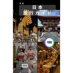 Jose Rayfield 日本 旅行ガイド 2026: 厳選ばれた旅程、文化的な洞察、忘れられない旅を実現するための必須の旅行アドバイス。 Jose Rayfield 日本 旅行ガイド 2026: 厳選ばれた旅程、文化的な洞察、忘れられない旅を実現するための必須の旅行アドバイス。