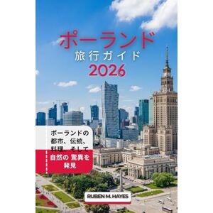 Ruben M. Hayes ポーランド旅行ガイド 2026: ポーランドの都市、伝統、料理、そして自然の 驚異を発見 Ruben M. Hayes ポーランド旅行ガイド 2026: ポーランドの都市、伝統、料理、そして自然の 驚異を発見