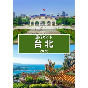 Aiden Rivers 台北 旅行ガイド 2025: 決して衰えない街で台湾の精神を探る Aiden Rivers 台北 旅行ガイド 2025: 決して衰えない街で台湾の精神を探る