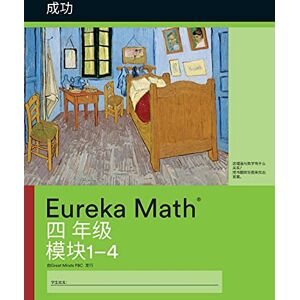Simplified Chinese Eureka Math Grade 4 Succeed Workbook #1 (Module 1-4) Simplified Chinese Eureka Math Grade 4 Succeed Workbook #1 (Module 1-4)