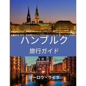 マーロウ・ライラ ハンブルク旅行ガイド 2025: 訪れるのに最適な時期、おすすめの観光スポット、そして出発前に知っておくべきことすべて マーロウ・ライラ ハンブルク旅行ガイド 2025: 訪れるのに最適な時期、おすすめの観光スポット、そして出発前に知っておくべきことすべて