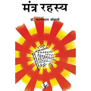 Shrimali, Narayan Dutt Mantra Rahasya: Various Mantras to Solve Different Problems We Face Shrimali, Narayan Dutt Mantra Rahasya: Various Mantras to Solve Different Problems We Face