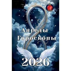 Rubi, Alina Ангелы Гороскоп 2026 Rubi, Alina Ангелы Гороскоп 2026