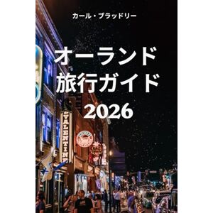 Carl Bradley オーランド 旅行ガイド 2026: オーランドの文化と美しさを発見する Carl Bradley オーランド 旅行ガイド 2026: オーランドの文化と美しさを発見する