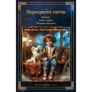 Dorne, Selan Перехрестя світів: Трилогія. Книга перша: Подорож Європою. (Queen’s Great Journeys) Dorne, Selan Перехрестя світів: Трилогія. Книга перша: Подорож Європою. (Queen’s Great Journeys)