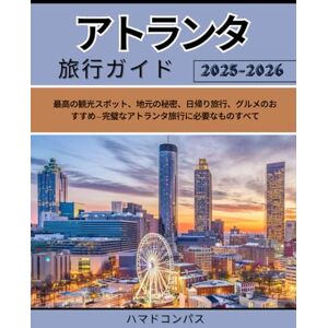 ハマドコンパス アタランタ 旅行ガイド 2025~2026年: 最高の観光スポット、地元の秘密、日帰り旅行、グルメのおす すめ – 完璧なアトランタ旅行に必要なものすべて ハマドコンパス アタランタ 旅行ガイド 2025~2026年: 最高の観光スポット、地元の秘密、日帰り旅行、グルメのおす すめ – 完璧なアトランタ旅行に必要なものすべて