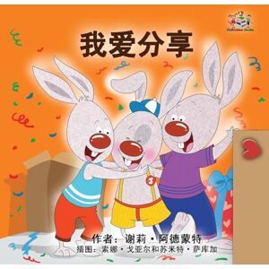 Admont, Shelley I Love to Share (Chinese Simplified children's book) (Chinese Bedtime Collection) Admont, Shelley I Love to Share (Chinese Simplified children's book) (Chinese Bedtime Collection)