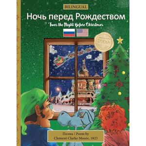 Moore, Clement Clarke BILINGUAL 'Twas the Night Before Christmas 200th Anniversary Edition: RUSSIAN Ночь перед Рождеством: 1 ('Twas the Night Before Christmas BILINGUAL 200th anniversary edition) Moore, Clement Clarke BILINGUAL 'Twas the Night Before Christmas 200th Anniversary Edition: RUSSIAN Ночь перед Рождеством: 1 ('Twas the Night Before Christmas BILINGUAL 200th anniversary edition)