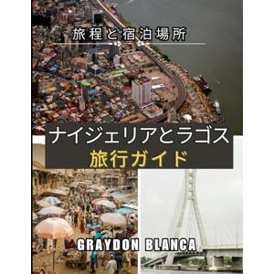 グレイドン・ブランカ ナイジェリアとラゴス 旅行ガイド2025 グレイドン・ブランカ ナイジェリアとラゴス 旅行ガイド2025