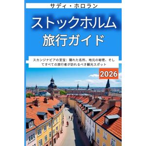 サディ・ホロラン ストックホルム 旅行ガイド 2026: スカンジナビアの至宝:隠れた名所、地元の秘密、そしてすべての旅行者が訪れるべき観光スポット サディ・ホロラン ストックホルム 旅行ガイド 2026: スカンジナビアの至宝:隠れた名所、地元の秘密、そしてすべての旅行者が訪れるべき観光スポット