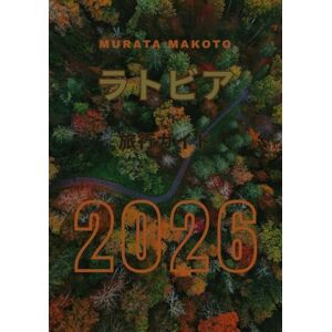 Murata Makoto ラトビア旅行ガイド 2026: バルト海の中心で都市、自然、文化、アドベンチャーを体験 (Latvia Travel Guide 2026 sERIES) Murata Makoto ラトビア旅行ガイド 2026: バルト海の中心で都市、自然、文化、アドベンチャーを体験 (Latvia Travel Guide 2026 sERIES)