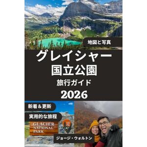 George Walton グレイシャー国立公園旅行ガイド 2026: 季節ごとのおすすめハイキング、景色の美しいドライブ、野生動物観察、キャンプ、ロードトリップの旅程、専門家のヒント (必須&完全旅行ガイド) George Walton グレイシャー国立公園旅行ガイド 2026: 季節ごとのおすすめハイキング、景色の美しいドライブ、野生動物観察、キャンプ、ロードトリップの旅程、専門家のヒント (必須&完全旅行ガイド)