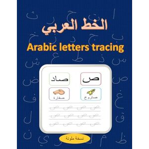 PUBLISHING, HASNAE JR Arabic letters tracing ( Colored Version ) الخط العربي: كتاب تعليم كتابة الحروف و الكلمات العربية للمبتدئين ( Colored Version ) , Arabic Tracing book ... and words , Size 8,5 x 11 inches , 72 pages PUBLISHING, HASNAE JR Arabic letters tracing ( Colored Version ) الخط العربي: كتاب تعليم كتابة الحروف و الكلمات العربية للمبتدئين ( Colored Version ) , Arabic Tracing book ... and words , Size 8,5 x 11 inches , 72 pages