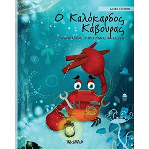 Pere, Tuula Ο Καλόκαρδος Κάβουρας: Greek Edition of The Caring Crab: 1 (Colin the Crab) Pere, Tuula Ο Καλόκαρδος Κάβουρας: Greek Edition of The Caring Crab: 1 (Colin the Crab)