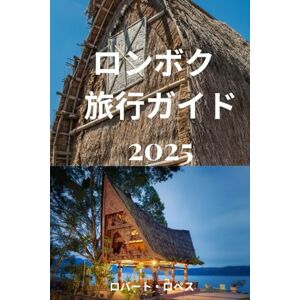 Robert Lopez ロンボク 旅行ガイド 2025: ロンボクの美しさと文化を発見する Robert Lopez ロンボク 旅行ガイド 2025: ロンボクの美しさと文化を発見する