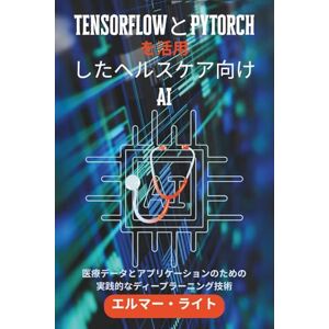 Elmer Wright TensorflowとPytorchを活用したヘルスケア向けAI: 医療データとアプリケーションのための実践的なディープラーニング技術 (初心者向け技術プログラムシリーズ) Elmer Wright TensorflowとPytorchを活用したヘルスケア向けAI: 医療データとアプリケーションのための実践的なディープラーニング技術 (初心者向け技術プログラムシリーズ)