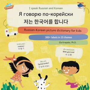 Krepska, Ela I speak Russian and Korean, Я говорю по-корейски, 저는 한국어를 합니다: Russian-Korean picture dictionary for kids, Русско-корейский детский словарь с ... learning for Russian-speaking children (RU)) Krepska, Ela I speak Russian and Korean, Я говорю по-корейски, 저는 한국어를 합니다: Russian-Korean picture dictionary for kids, Русско-корейский детский словарь с ... learning for Russian-speaking children (RU))