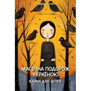 Mountain Mill Editorial Магічна подорож Україною. Казки для дітей.: Переосмислені українські казки для чарівних пригод з юними читачами (Stories from Ukraine) Mountain Mill Editorial Магічна подорож Україною. Казки для дітей.: Переосмислені українські казки для чарівних пригод з юними читачами (Stories from Ukraine)