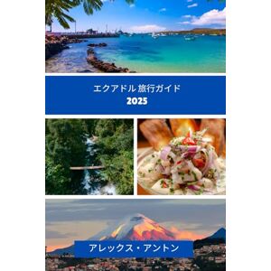 アレックス・アントン エクアドル 旅行ガイド 2025: エクアドルの文化、自然、そして隠れた名所を巡る旅 アレックス・アントン エクアドル 旅行ガイド 2025: エクアドルの文化、自然、そして隠れた名所を巡る旅