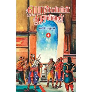 Kannan, Bombay Ponniyin Selvan (Tamil) Part4 Kannan, Bombay Ponniyin Selvan (Tamil) Part4