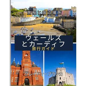 グレイドン・ブランカ ウェールズとカーディフ 旅行ガイド2025 グレイドン・ブランカ ウェールズとカーディフ 旅行ガイド2025