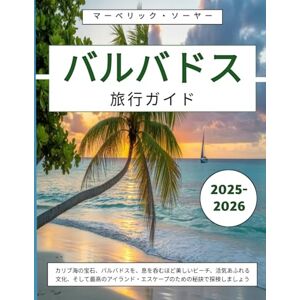 マーベリック・ソーヤー バルバドス旅行ガイド 2025-2026: カリブ海の宝石、バルバドスを、息を呑むほど美しいビーチ、活気あふれる文化、そして最高のアイランド・エスケープのための秘訣で探検しましょう マーベリック・ソーヤー バルバドス旅行ガイド 2025-2026: カリブ海の宝石、バルバドスを、息を呑むほど美しいビーチ、活気あふれる文化、そして最高のアイランド・エスケープのための秘訣で探検しましょう